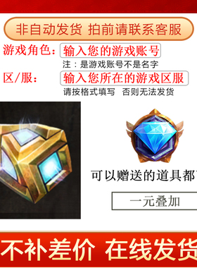 激战2【充能好友传送】 商城宝石物品（含WeGame区）