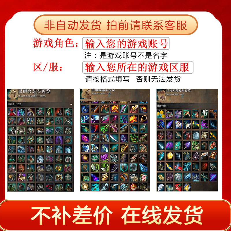 激战2黑狮兑换券椅子武器背包和滑翔翼终结技交易商会乐器套装