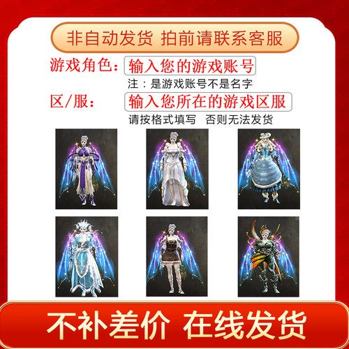 激战2厨师套装商城道具黑狮宝石含wegame