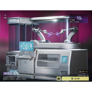 七日世界晶格工坊·制造研究台·晶格装备台·晶格工艺台·晶格