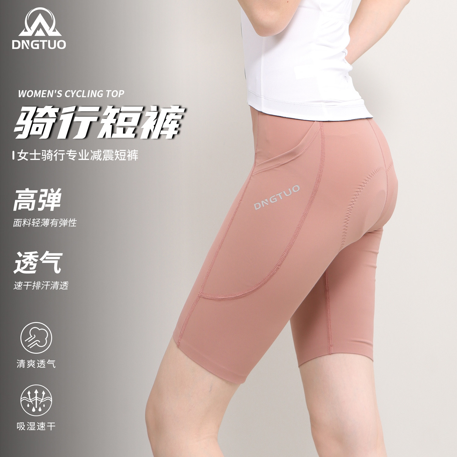 登百特夏季专业公路车女骑行裤带口袋海绵垫自行车骑行服速干短裤