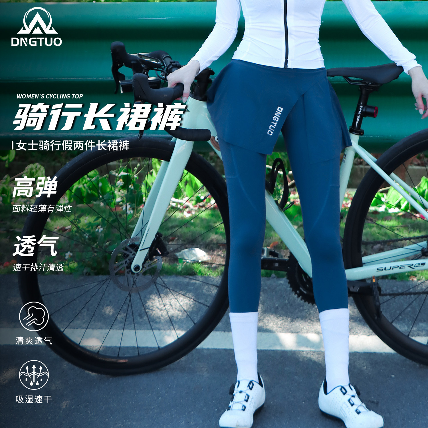 登百特防晒骑行裤女外穿带海绵屁垫口袋专业公路自行车长裤假俩件