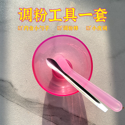 春波行美容工具调药工具内含批发