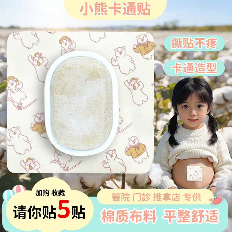 沙蒿子透皮贴防过敏儿童专用