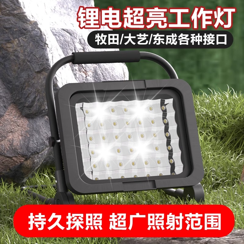 充电式锂电工作灯照明灯10寸500W