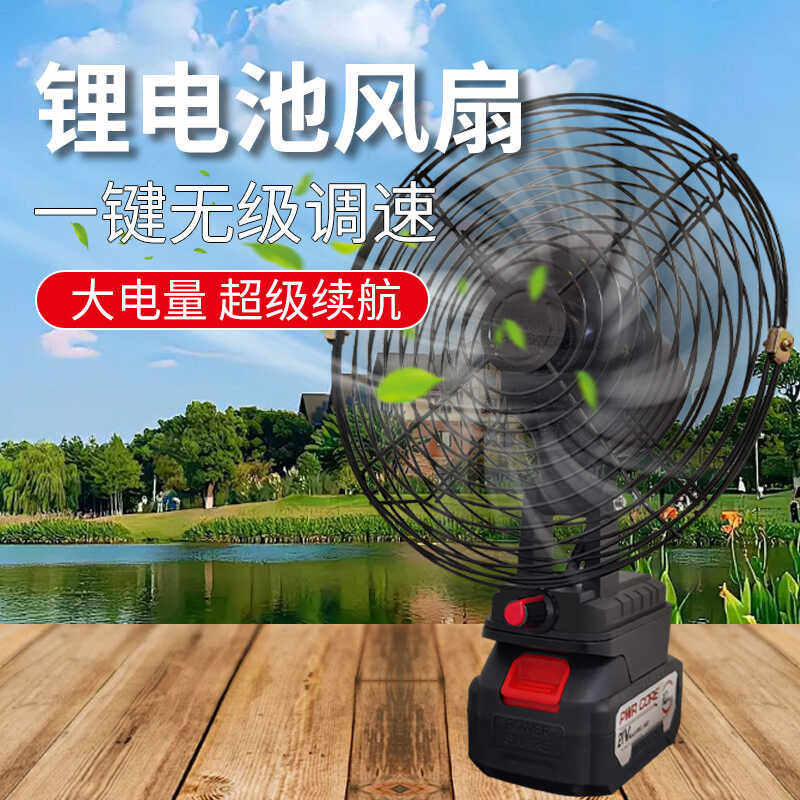 新品无极变速手持式锂电池电风扇
