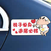 蜡笔小新汽车贴纸女司机新手上路汽车车贴实习警示贴磁吸反光贴纸