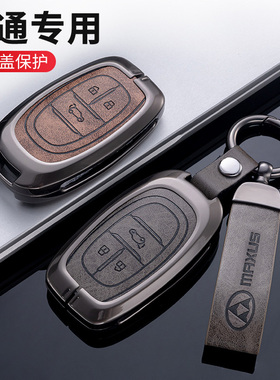 上汽大通G50钥匙套2021款G50PLUS大通G20金属D60 T70车包扣壳