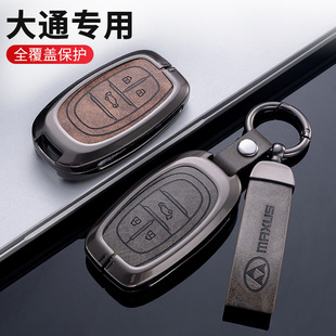 上汽大通G50钥匙套2021款G50PLUS大通G20金属D60 T70车包扣壳