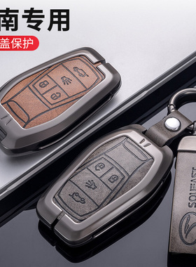适用东南钥匙套DX7 DX3专用酷绮DX5 菱悦V3 A5翼舞汽车金属包扣壳