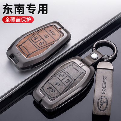 东南钥匙套DX7DX3菱悦V3A5