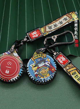 适用于小米Ninebot9号电动车钥匙包e80/e100九号遥控国潮保护套扣