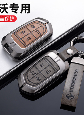 适用宝沃钥匙套20款宝沃BX5钥匙套BX6壳BX7扣BX3宝沃BXi7保护壳扣