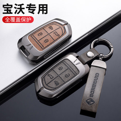 宝沃钥匙套20款宝沃BX5钥匙套BX6