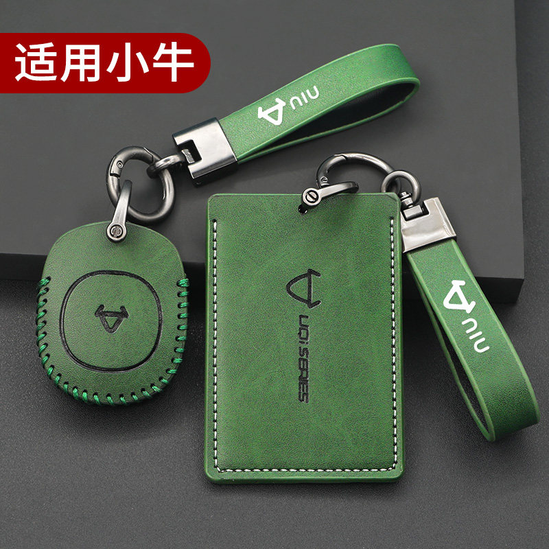 小牛电动车U2感应卡NFC保护套包