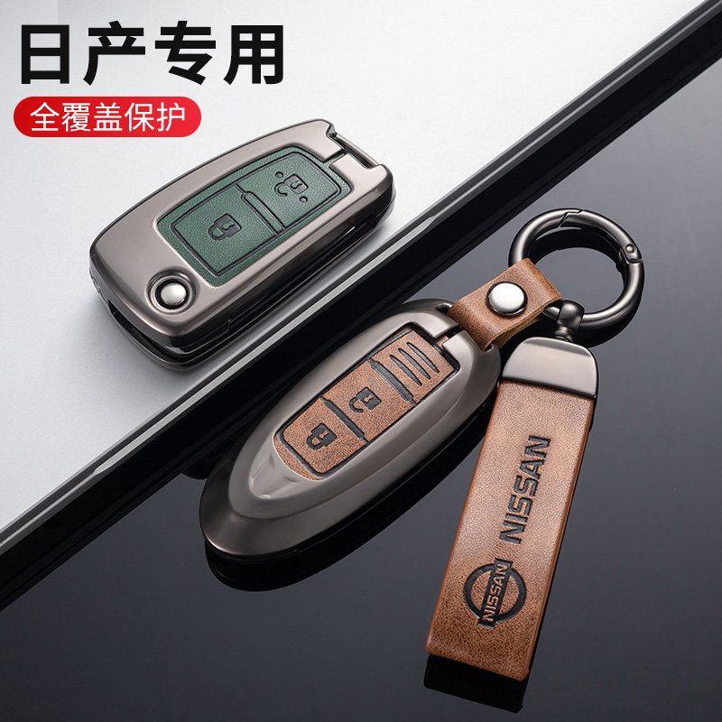 适用日产轩逸钥匙套逍客老款奇骏骐达14代经典轩逸劲客蓝鸟汽车扣,汽车用品/电子/清洗/改装,车用钥匙包,淘宝优惠券,粉丝福利购,淘宝优惠卷