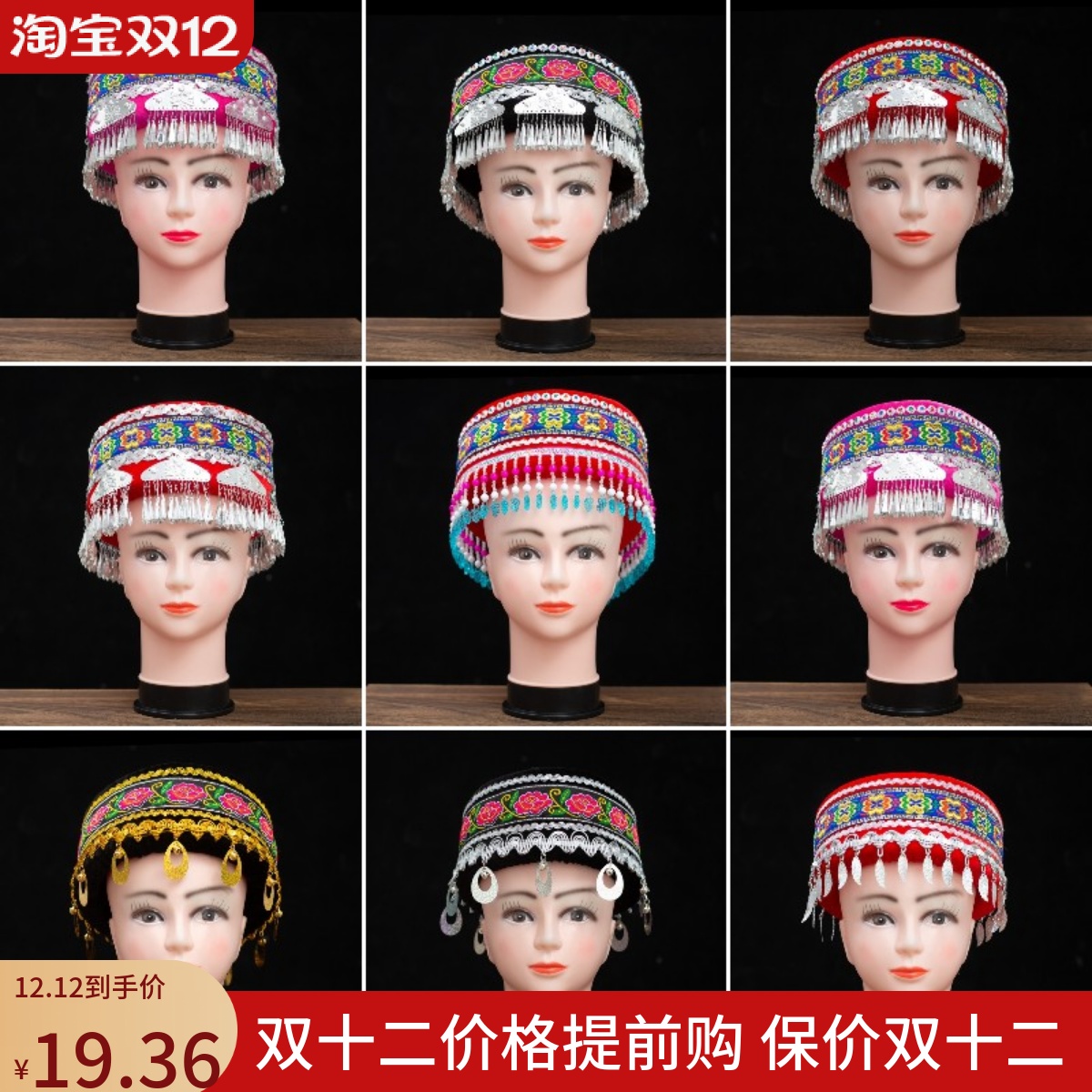 云南少数民族苗族头饰侗族儿童帽