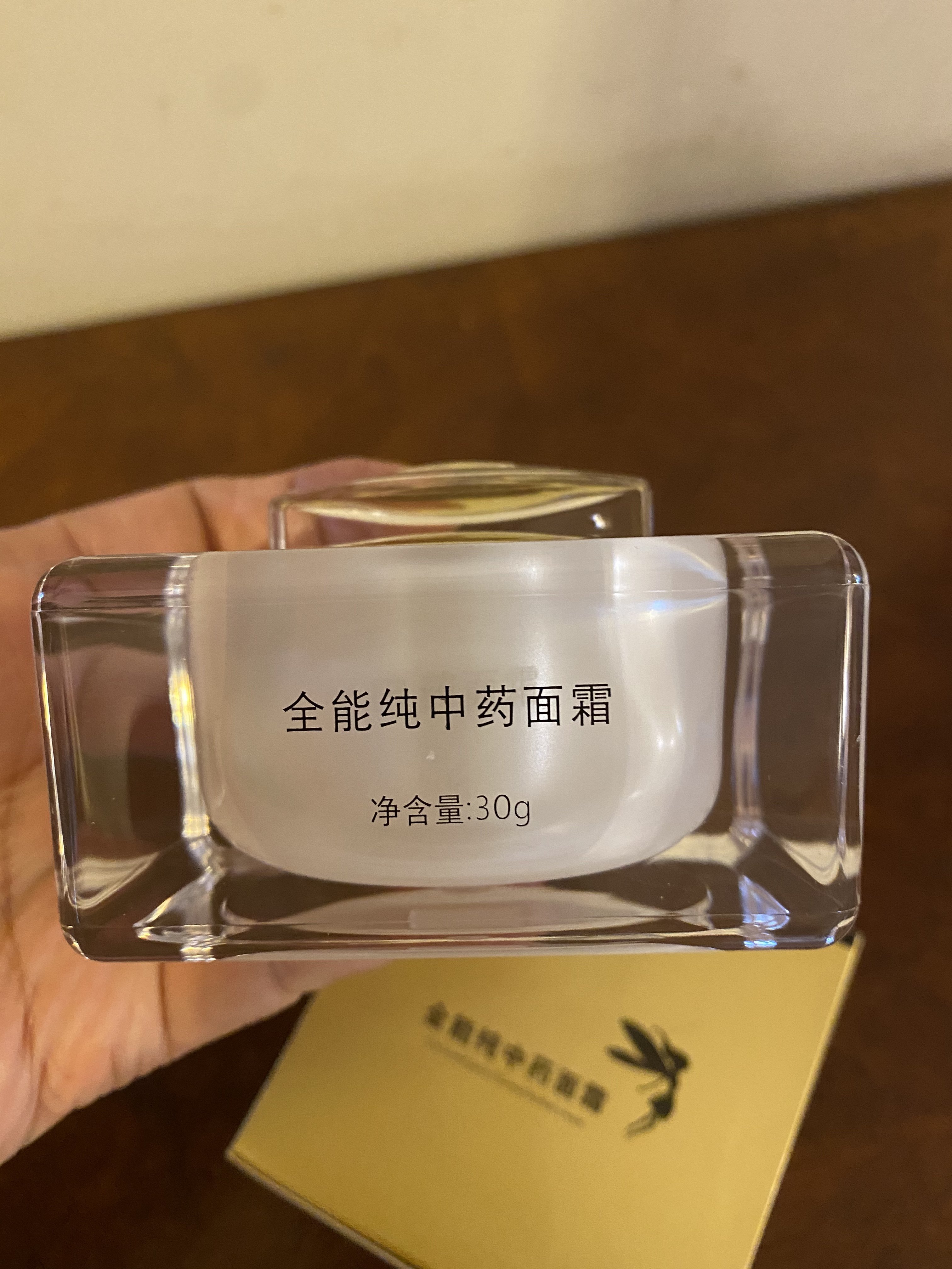 全能ZY面霜去痘痘淡化提亮肤色去黄气零售送10片面膜 会员无礼品