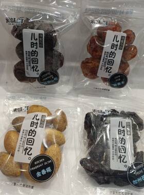 索味鲜甘草山楂金香榄黄杏干500g蜜饯橄榄独立小包装休闲零食小吃