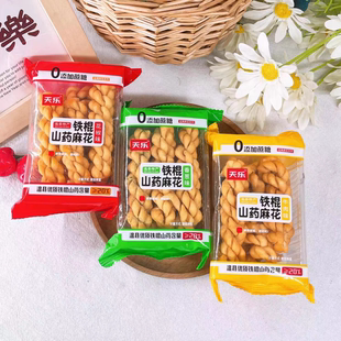天乐麻花温县铁棍山药麻花椒味牛肉味休闲食品酥脆网红零食办公室