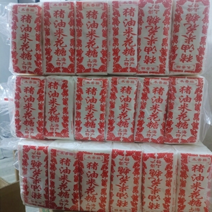 猪油米花糖传统老式糕点经典怀旧零食爆米花酥糖 易碎哦