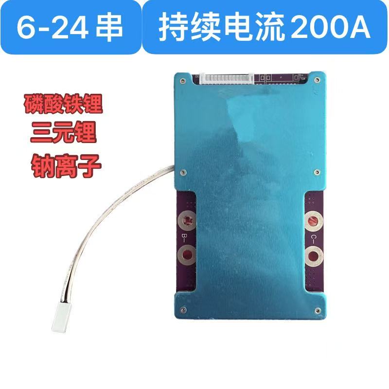 6-24串三元锂电池保护板大功率3.7v聚合物200A房车逆变器24v52v60