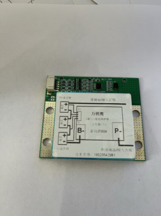 3串4串12v摩托汽车应急启动电池保护板三元铁锂60A电流1200A峰值