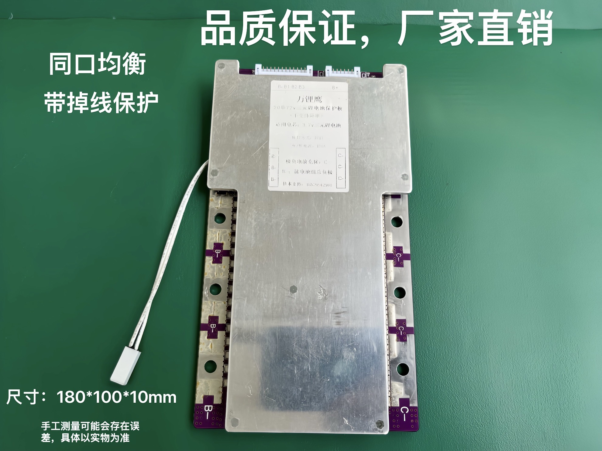 150A/300A三元铁锂电动车大功率锂电池保护板均衡48V60V72V钠离子