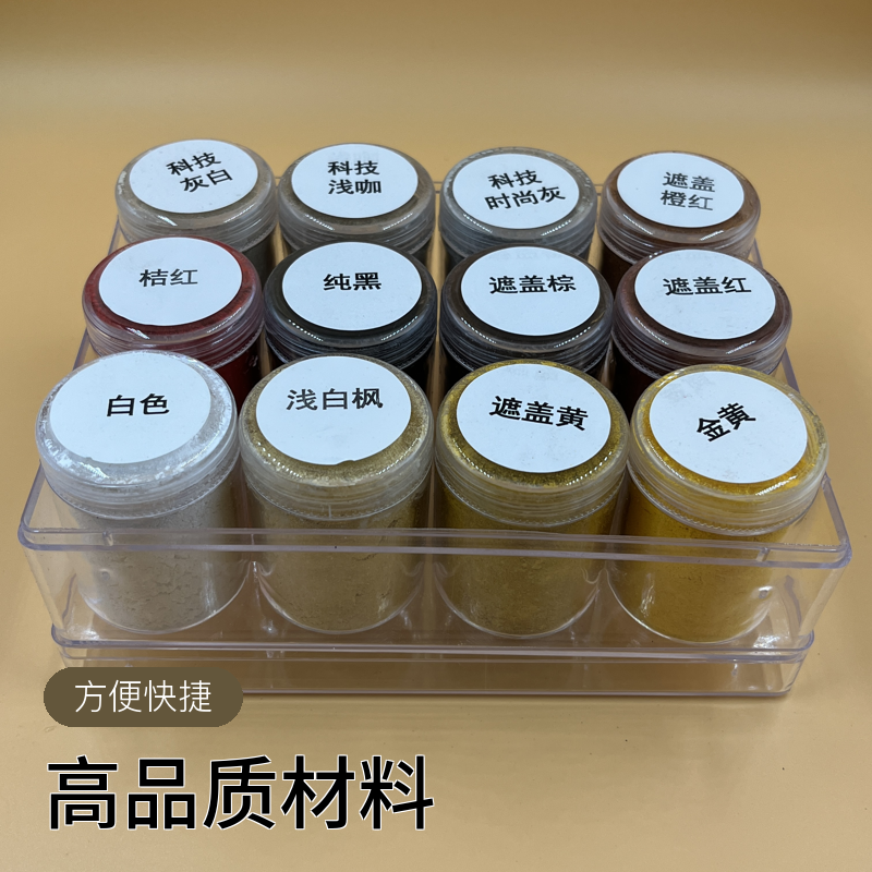 家具维修材料12色色粉
