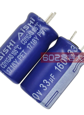 50只160v33uf艾华10*16铝电解电容CD11GAS高频低阻主板滤波105度