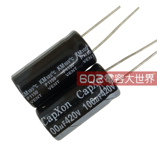 10只420v100uf台产丰宾CAPXON主板变频驱动伺服滤波电解电容16*31
