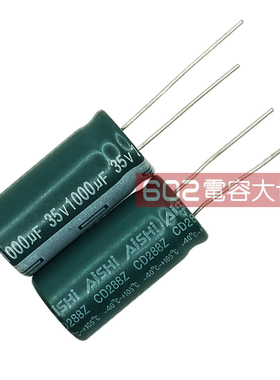 30只35v1000uf艾华12.5*25电解电容绿色CD288Z空调板滤波105度