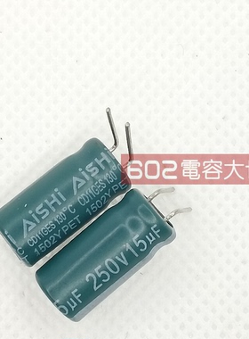100只250v15UF艾华8*15铝电解电容显示器主板led灯滤波105度