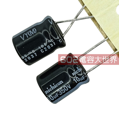 20只350v10uF尼吉康10*12.5电解电容VY风扇电源主板维修滤波105度