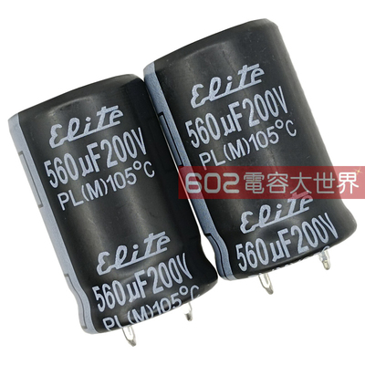 5只200V560UF台湾金山22*35电解电容器电源开关直流滤波elite