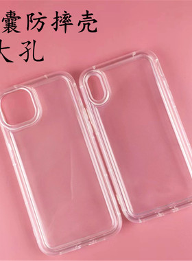 iphone17 16 15 14plus 13 12pro 11 苹果X XR XS MAX 6 7 8 se4 3 6S气囊防摔手机壳大孔保护套透明软胶套