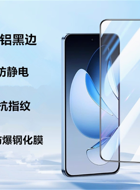 OPPO reno14 13 15 find x9 X8 S reno7pro A5 A1 A2 A98 K11X A3X高铝钢化玻璃膜黑边保护膜C防静电手机贴膜