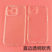 15pro 14plus iphone17 苹果8 max 直边王透明手机壳16e高透保护套全包软硅胶套