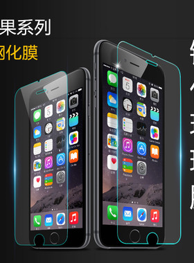 iphone7 PLUS 苹果8 苹果8PLUS 手机钢化玻璃膜防爆硬膜保护贴膜手机膜