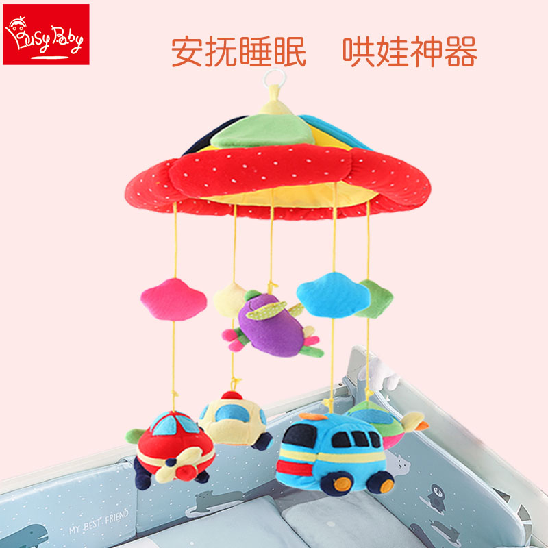 Busybaby含音乐盒旋转床挂