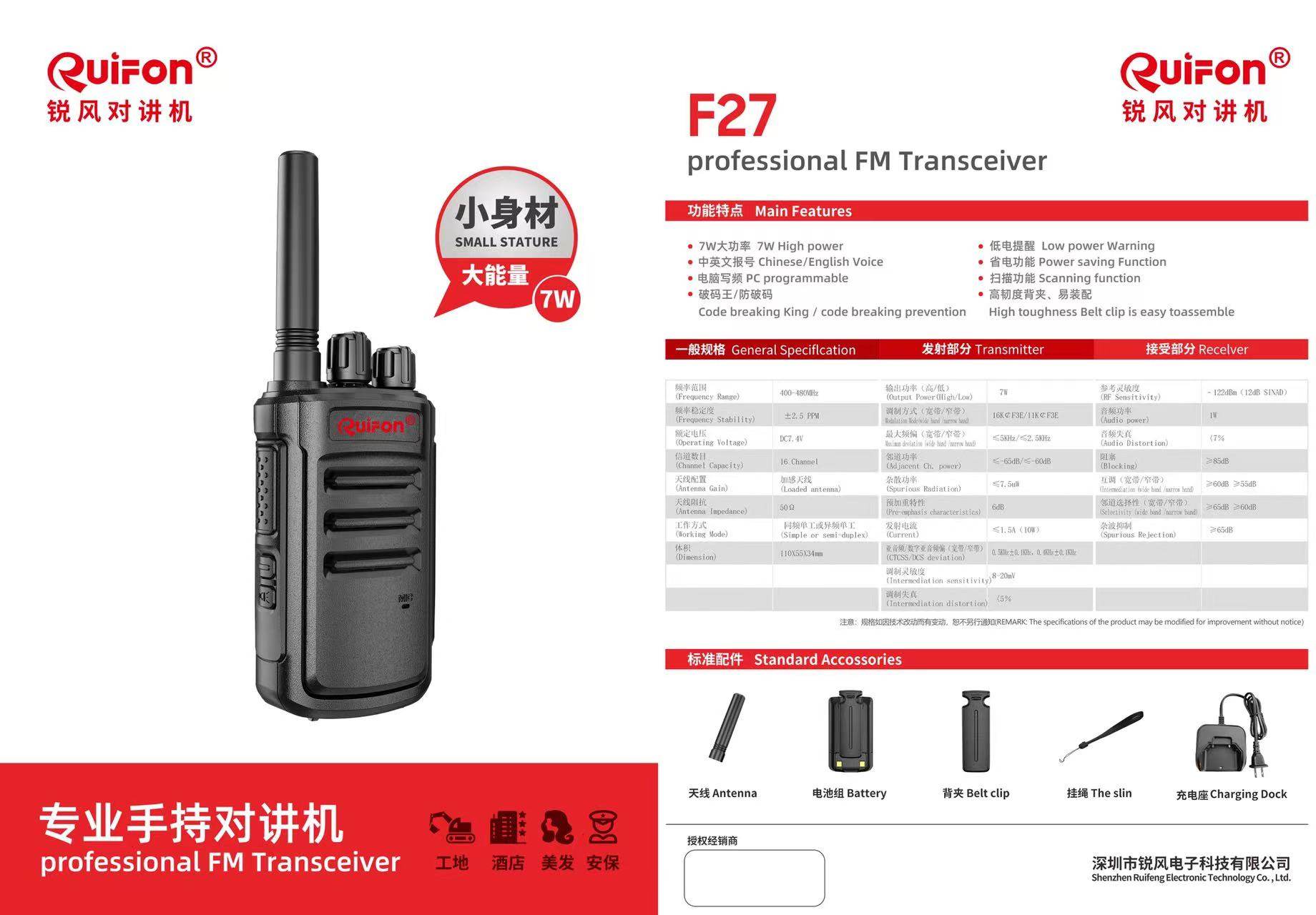 正品全新锐风E27对讲机大功率小型户外手持器工地酒店民用峰远距,生活电器,对讲机/儿童对讲机,淘宝优惠券,粉丝福利购,淘宝优惠卷