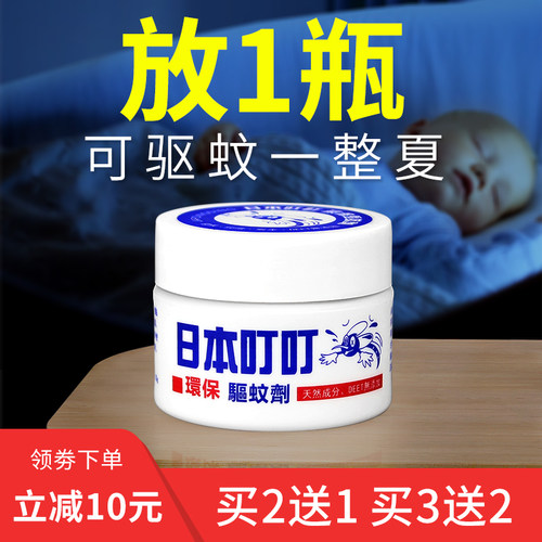 日本叮叮驱蚊神器室内母婴专用