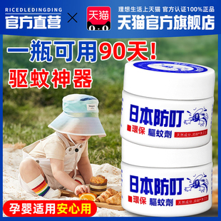 日本驱蚊剂膏蚊香液家用叮叮驱蚊神器无毒室内婴儿孕妇防蚊虫香薰