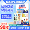 日本叮叮驱蚊贴宝宝婴儿童专用成人学生植物精油长效防蚊贴旗舰店