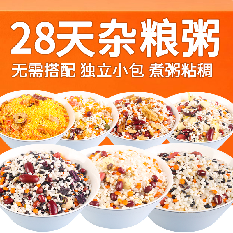 五谷杂粮粥七日杂粮粥组合早餐稀饭营养八宝粥破壁机原料