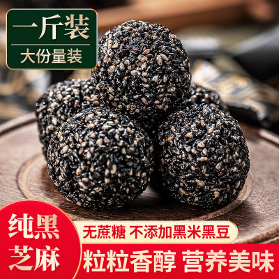 黑芝麻丸2斤/3斤即食手工孕妇儿童零食官方旗舰店独立包装500g