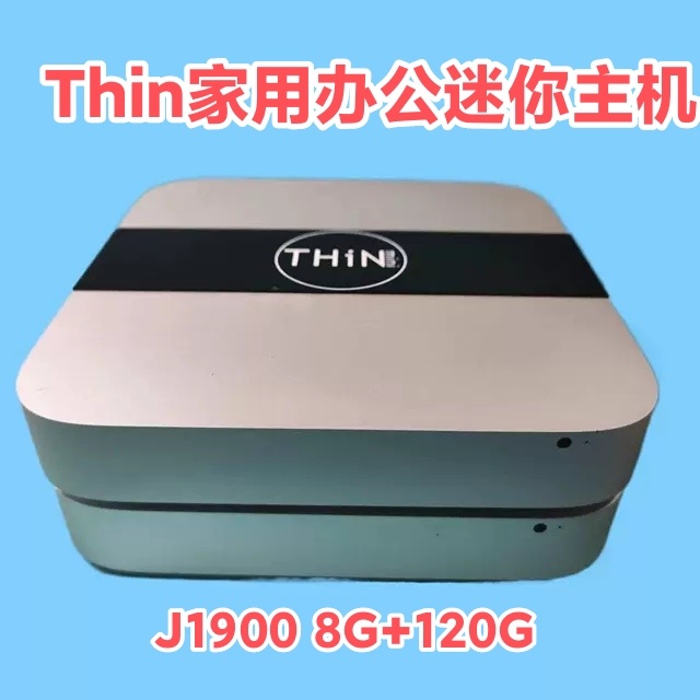 Thin mini主机J1900迷你电脑DIY一体机微型台式机办公WIN