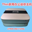 Thin 机办公WIN7播放器 mini主机J1900迷你电脑DIY一体机微型台式