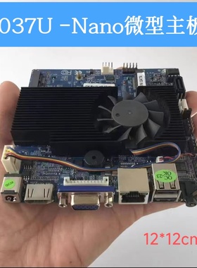 赛扬1037u迷你电脑HTPC工控机win7家用办公DIY一体机Nano主板X86