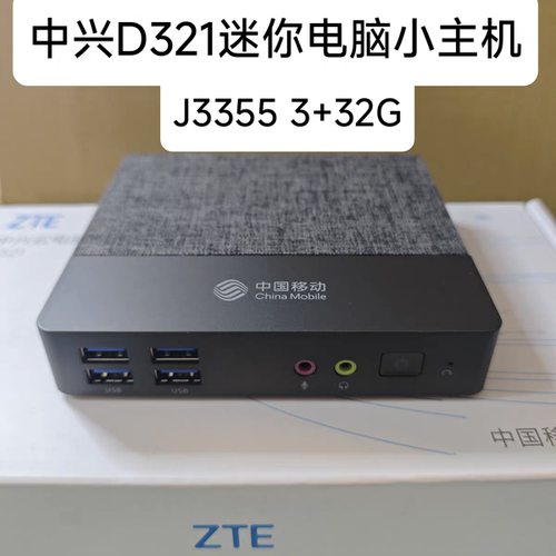 D321迷你家用电脑J3355办公小主机Win10 PC DIY一体机微型计算机